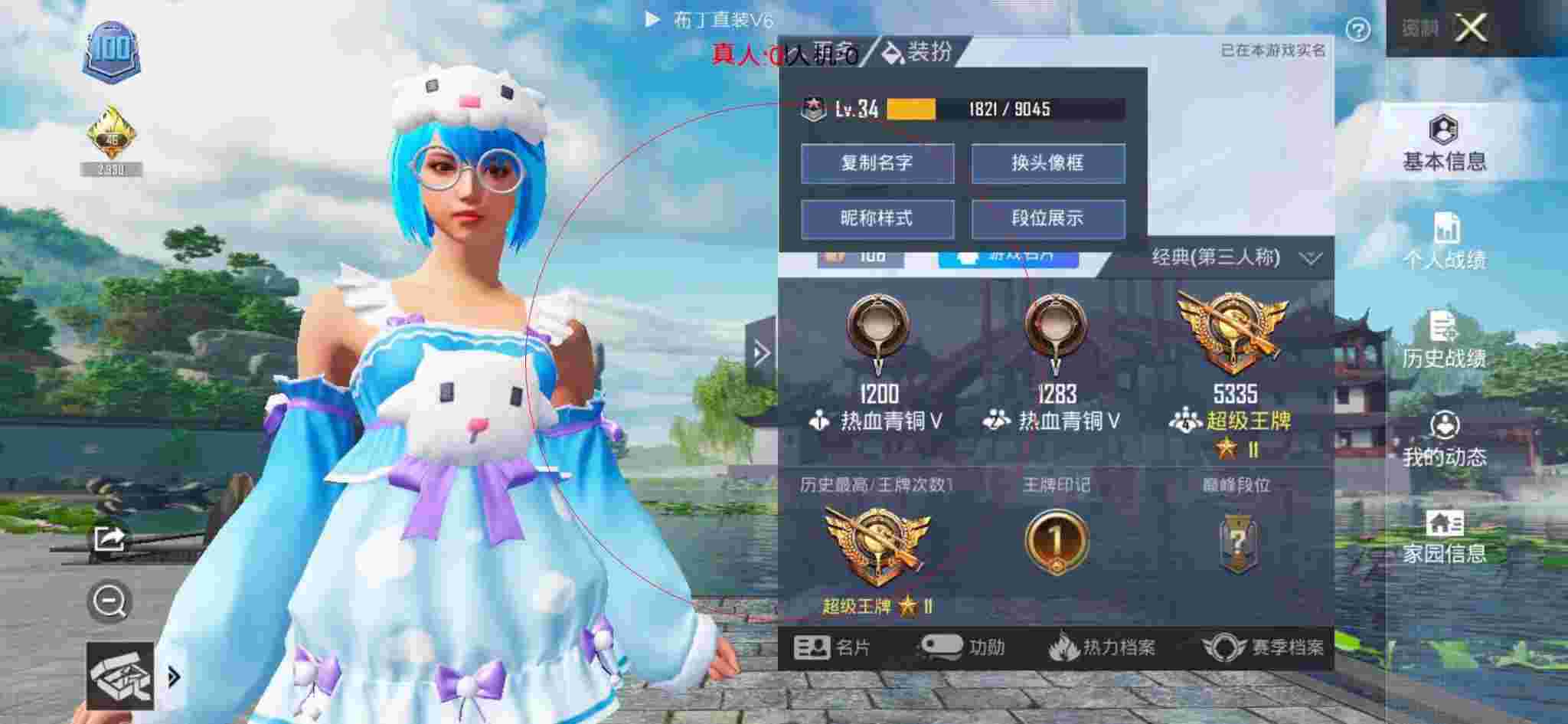和平精英布丁直装透视 - 和平精英科技美化包软件下载安装辅助预览图